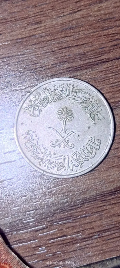 عملات قديمة للبيع 4