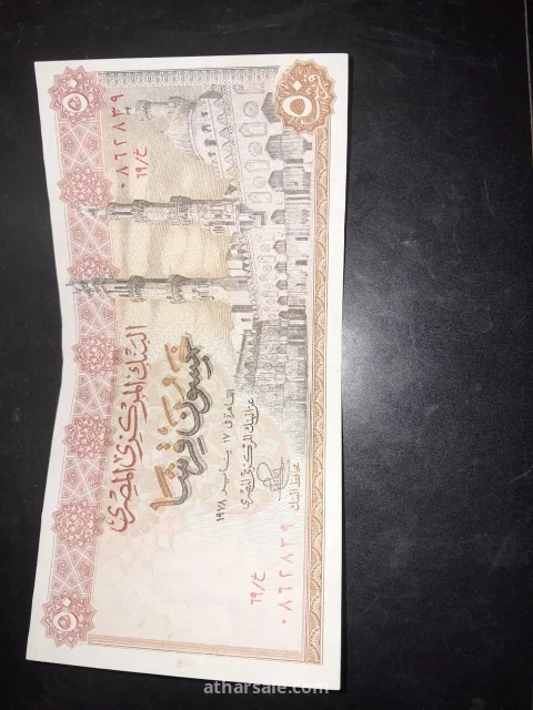 عملات مصريه قديمه 9