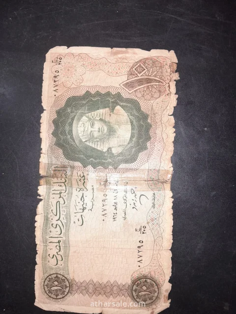 عملات مصريه قديمه