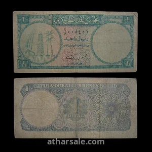 Rare Qatar & Dubai 1 Riyal Banknote 1960s | First Issue Currency