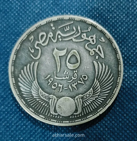 عمله قديمه قيمه