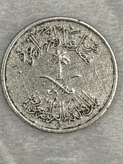 عملة ١٠ هلالات من عهد الملك فيصل عام1392