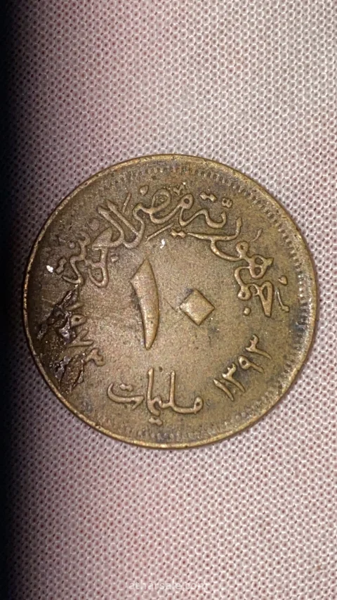 عملات مصريه قديمه من عصر الملك فاروق الاول والسلطان حسين كامل وعمله امريكيه واحد سنت قديم سنة 1861 14