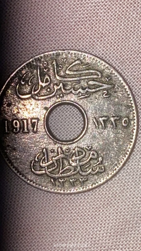عملات مصريه قديمه من عصر الملك فاروق الاول والسلطان حسين كامل وعمله امريكيه واحد سنت قديم سنة 1861 10