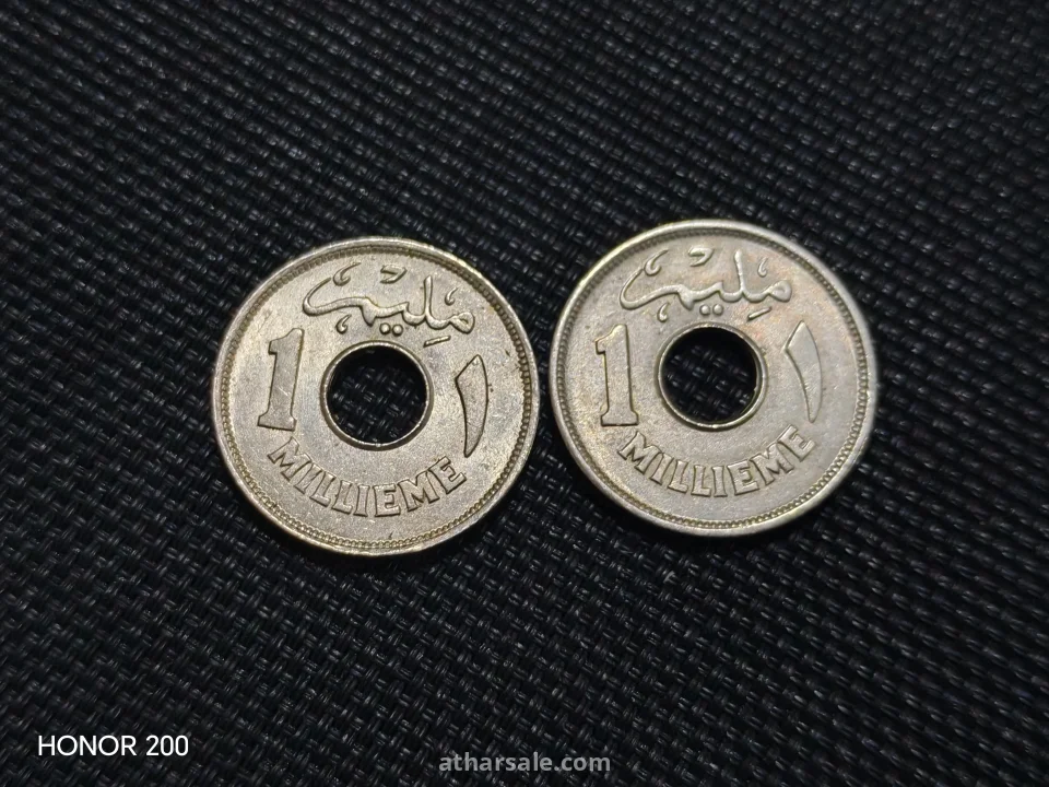 2 مليم فاروق الأول