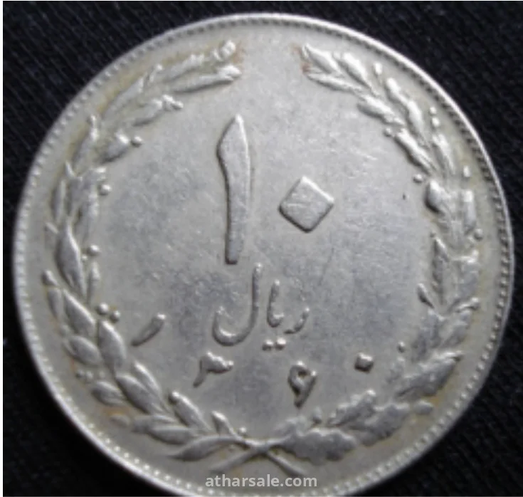 عملة ايرانيه نادره