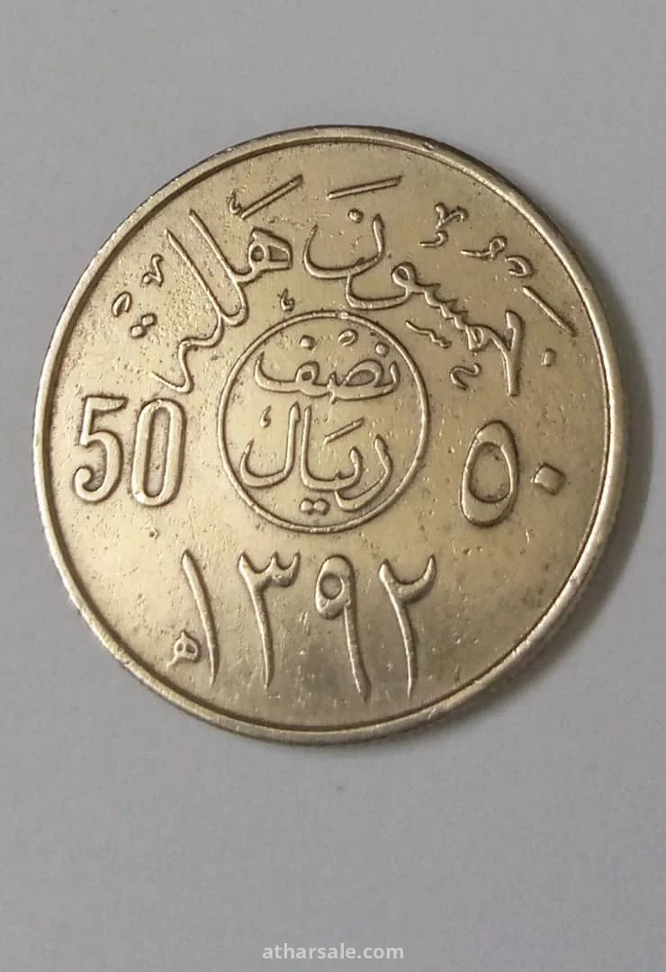 خمسة وعشرون هلالة عام 1397هجري