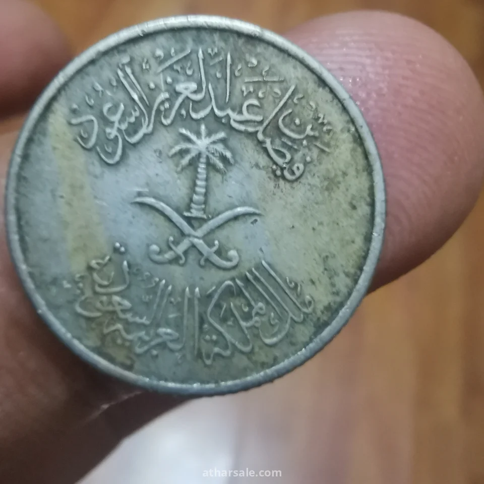 عمله سعودية قديمه