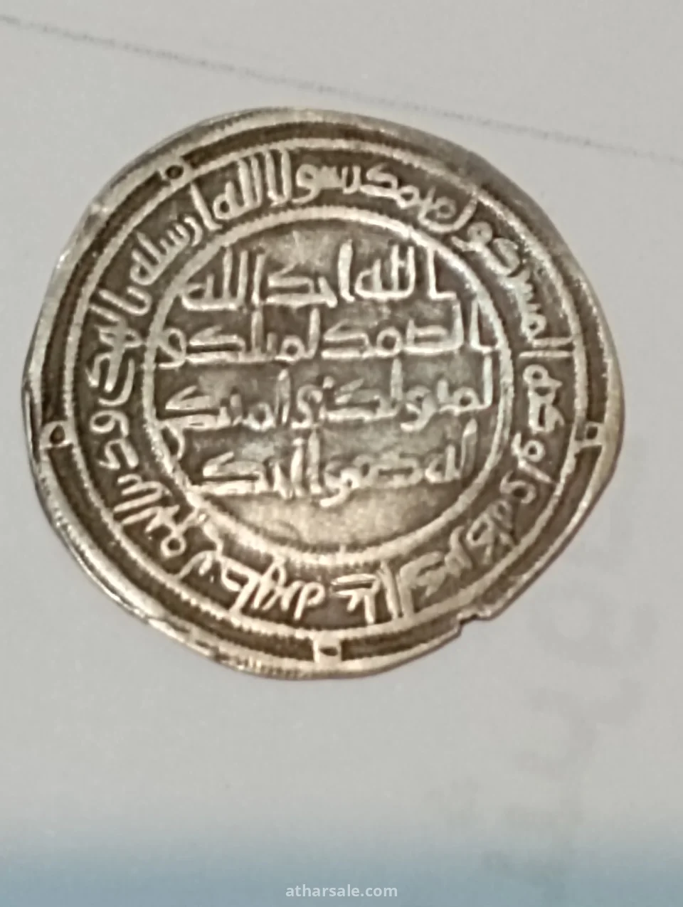 درهماً فضياً من العصر الأموي للوليد بن عبد الملك