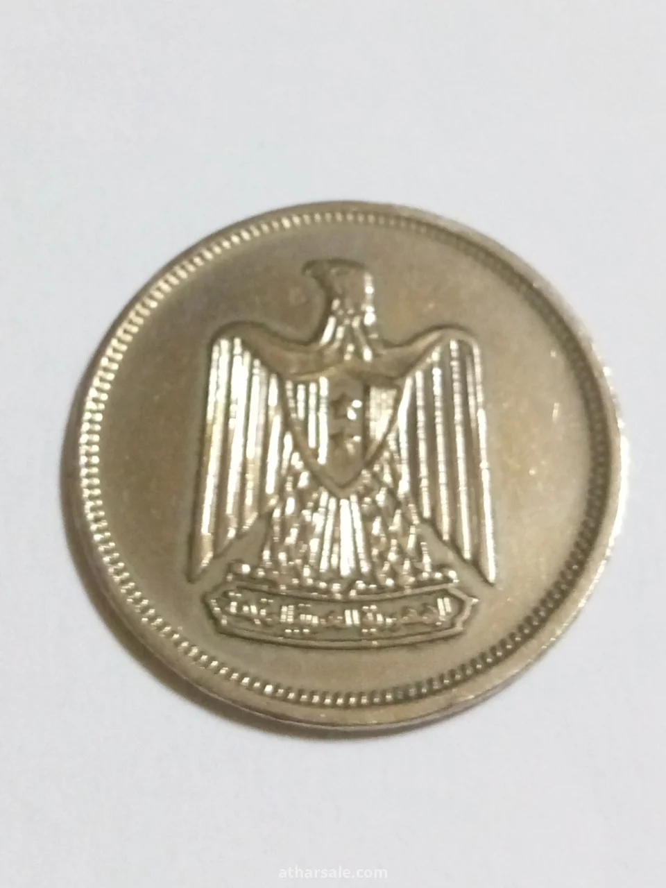 خمسة قروش إصدار 1967/م الجمهورية العربية المتحدة مصنوعة من النحاس والنيكل