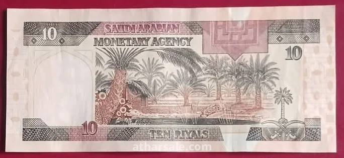 10 ريال سعودي برقم عنكبوتي موست سولد مميز