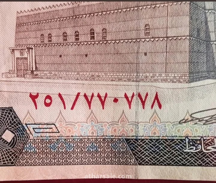 10 ريال سعودي برقم عنكبوتي موست سولد مميز
