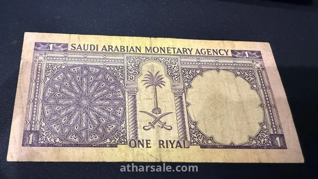 للبيع: ريال سعودي نادر (الإصدار الأول - عهد الملك سعود) لعام 1375هـ | حالة ممتازة للهواة