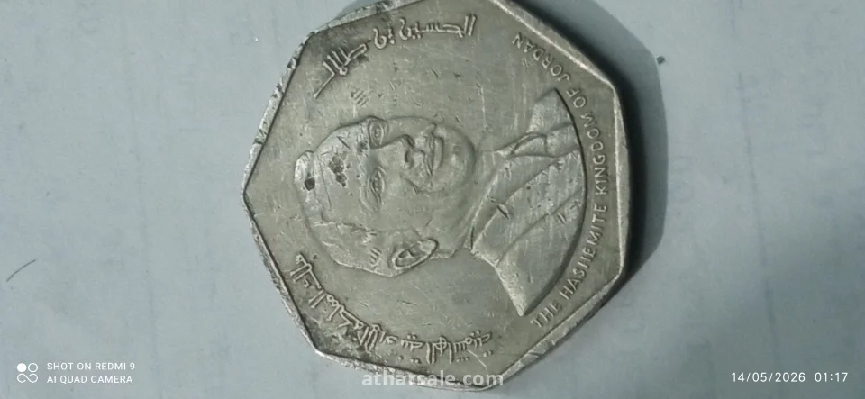 عملات قديمة للبيع