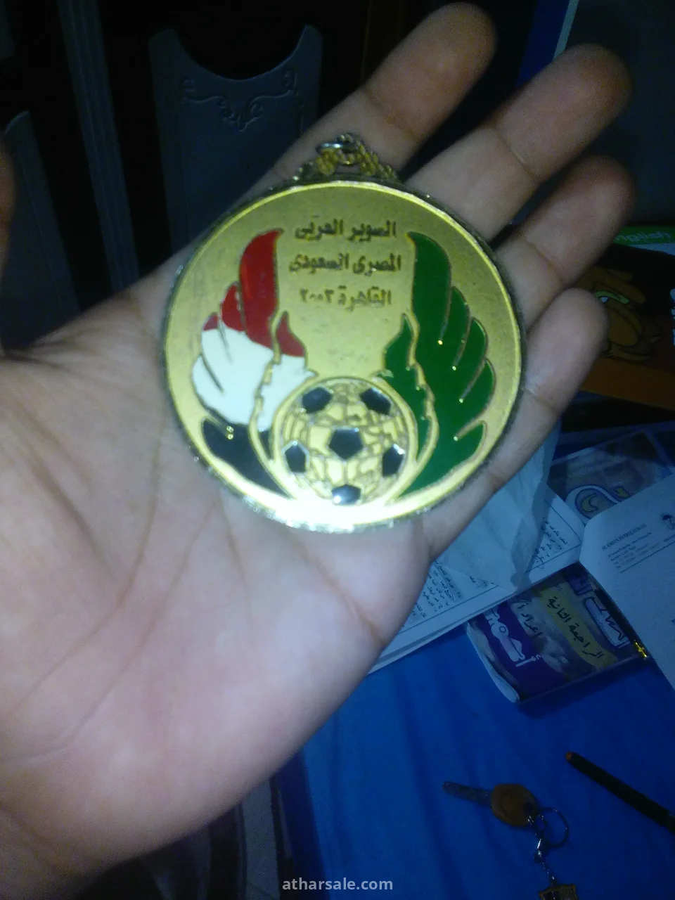 ميدالية السوبر المصري السعودي 2003 - نسخة القاهرة الأصلية".