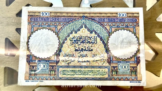 ورقة نقدية مغربية قديمة نادرة فئة 100 فرنك - إصدار عام 1951 (حالة ممتازة)