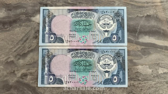 طقم نادر متسلسل 5 دنانير كويتية الإصدار الثالث 1968 بحالة أنسر (UNC)