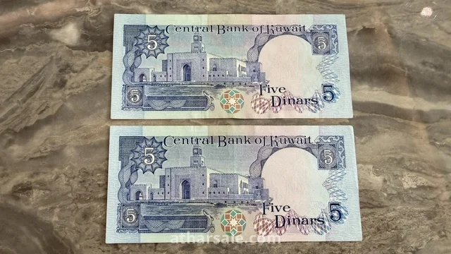 طقم نادر متسلسل 5 دنانير كويتية الإصدار الثالث 1968 بحالة أنسر (UNC)