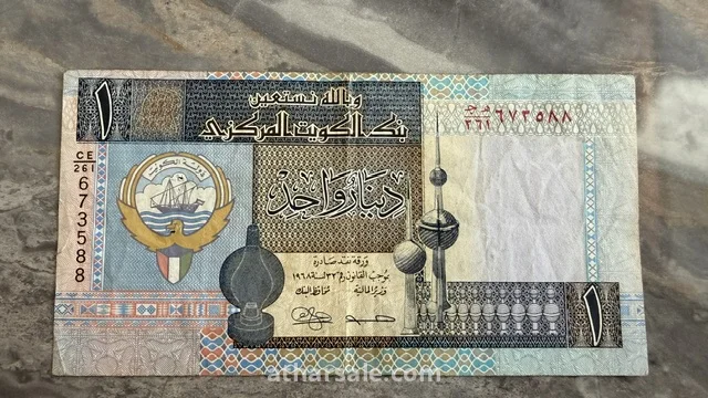دينار كويتي نادر (الإصدار الثالث 1980) - خطأ قص مصنعي واضح بالهامش العلوي