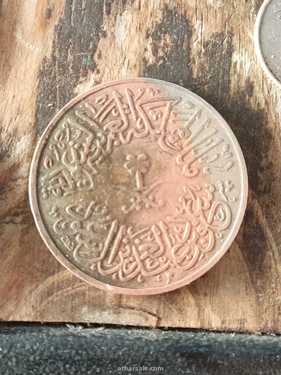 عملة نادرة 4قروش سعودية تعود لعام 1376م