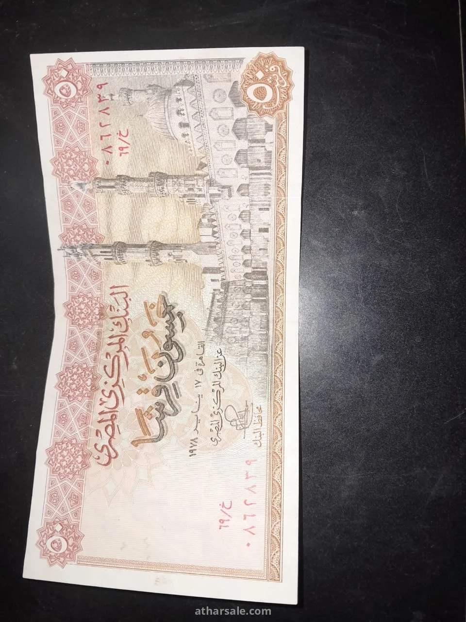 عملات مصريه قديمه