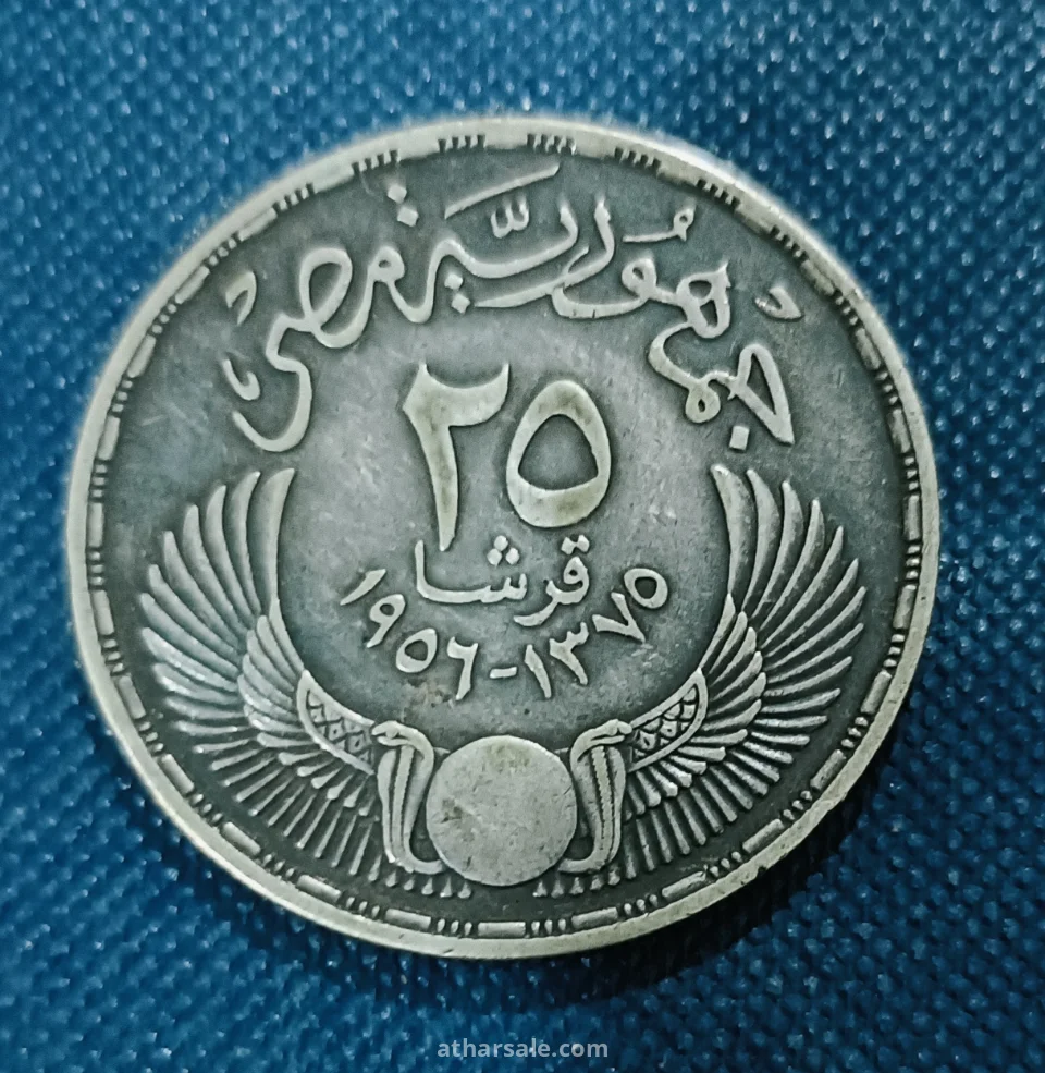 عمله قديمه قيمه