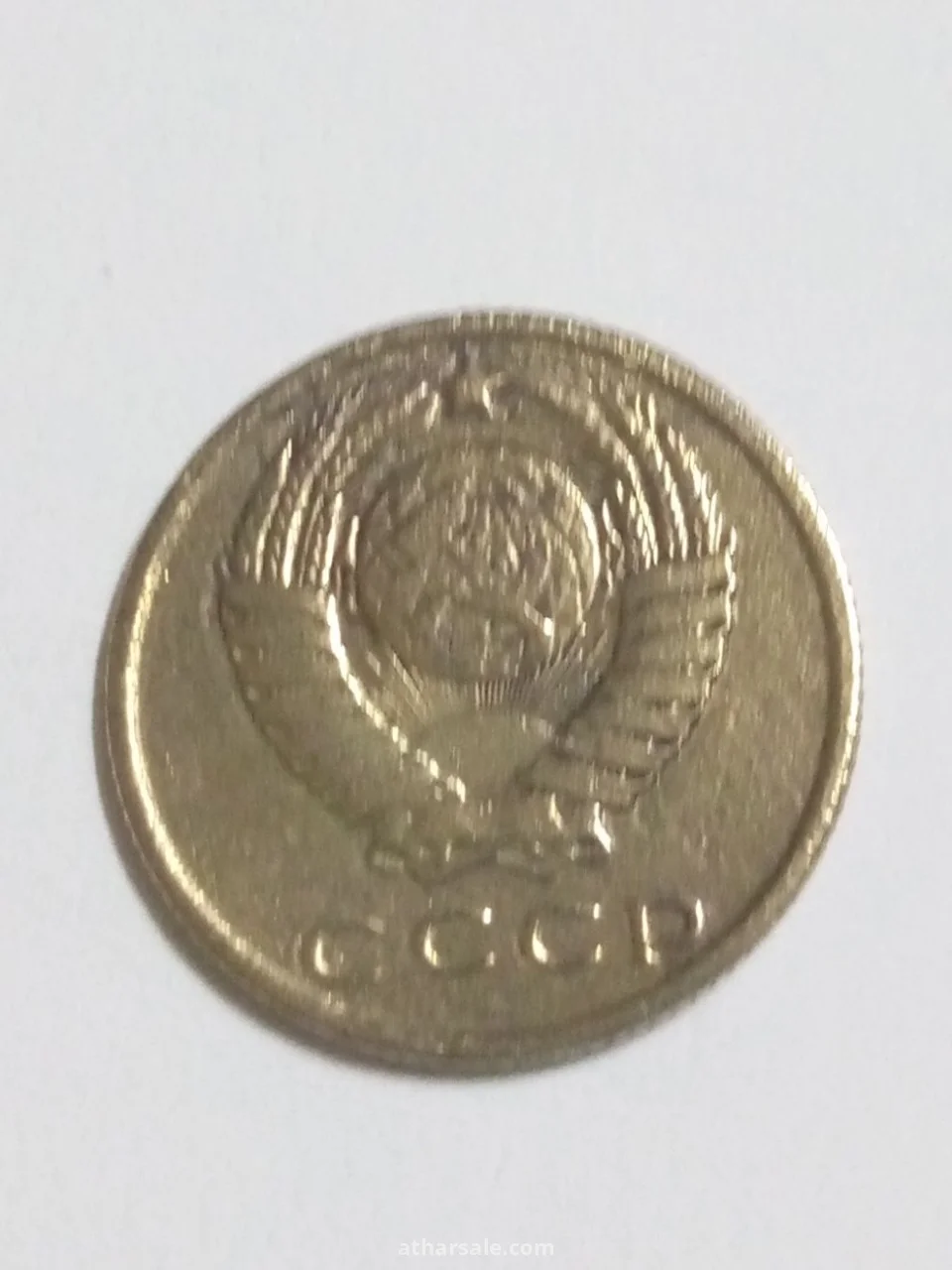 خمسة عشر كوبيك 1961/م روسي مصنوع من النحاس والنيكل والزنك