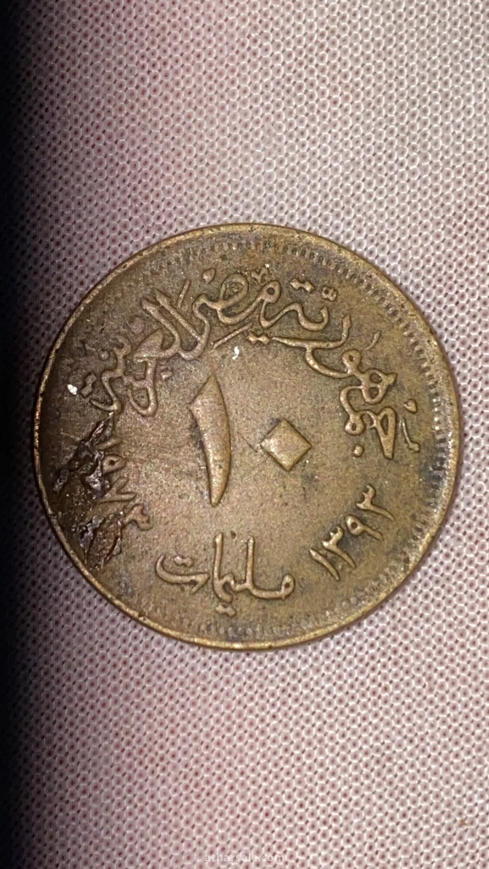 عملات مصريه قديمه من عصر الملك فاروق الاول والسلطان حسين كامل وعمله امريكيه واحد سنت قديم سنة 1861