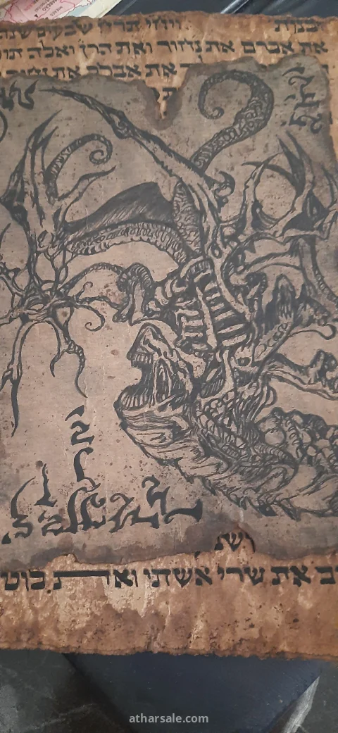 عبري