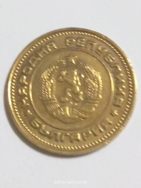 إثنان ستاتينكي 1974/بلغارية الشعبية
