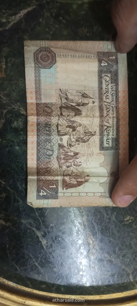 عمله ربع دينار كويتي من 1968