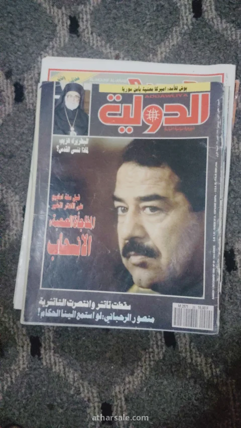 مجلات نادره سياسيه وتاريخيه