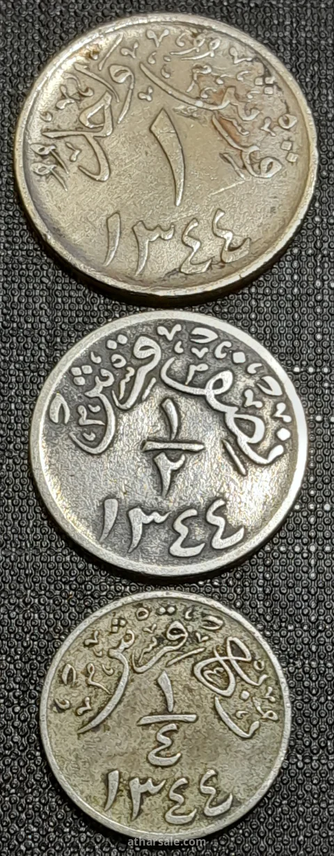 طقم عملات معدنية سعودية نادرة