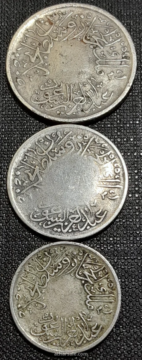 طقم عملات معدنية سعودية نادرة