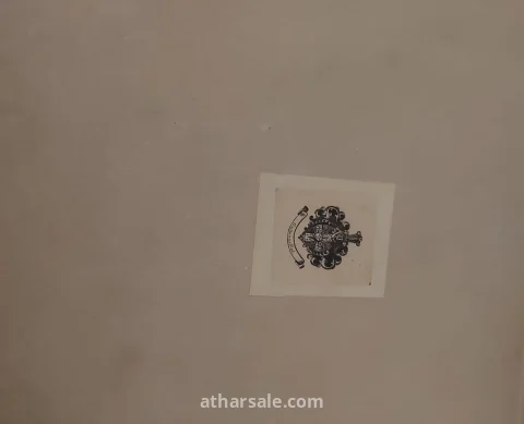 كتاب نادر وأصلي من القرن التاسع عشر يوثق إسطنبول العثمانية من خلال لوحات فنية ملونة مميزة للفنان Jean Brindesi، ويُعد قطعة مهمة لهواة اقتناء الكتب النادرة والفن الاستشراقي وتاريخ الدولة العثمانية تاريخ النشر: حوالي 1855–1860.  العمر التقريبي للكتاب اليوم: حوالي 166 إلى 171 سنة 4