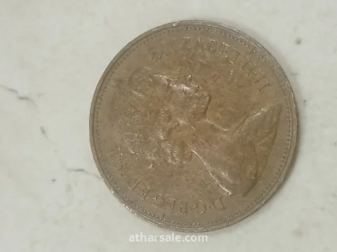 عملة بريطانية قديمة 1971