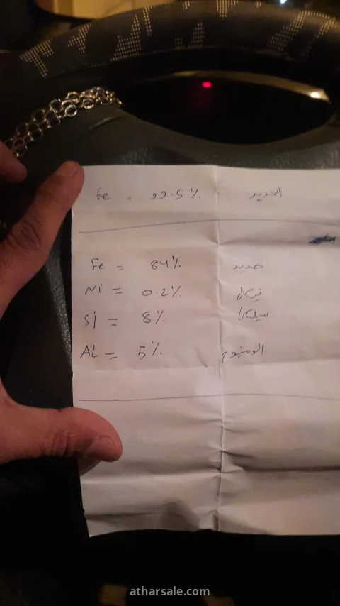 حجر نيزك حديدي