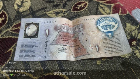 عملة دينار كويتي من  يوم التحرير 1993