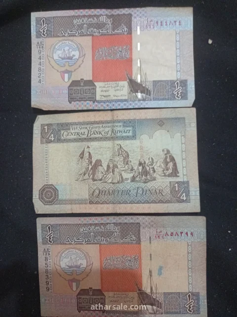 ثلاث عملات فئة ربع دينار كويتى إصدار 1968