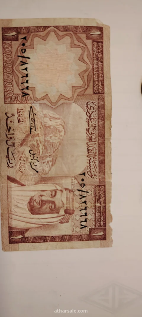 عملات سعودية