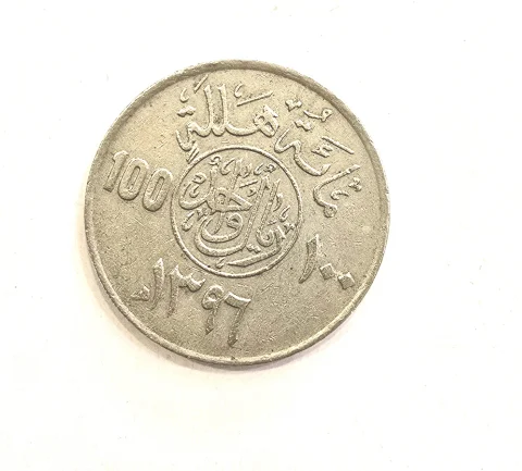 100 هلله اول عملة معدنية  اصدرت في المملكة العربية السعودية