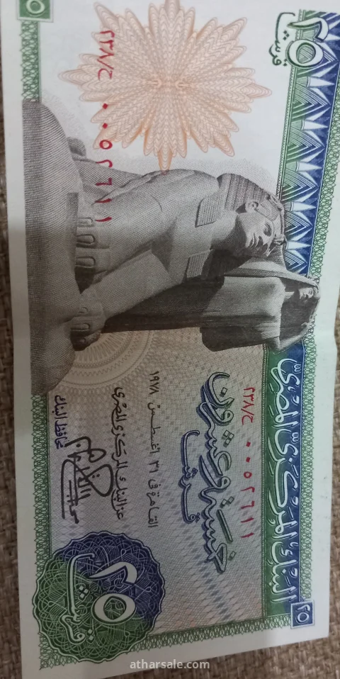 عملات مصرية نادرة