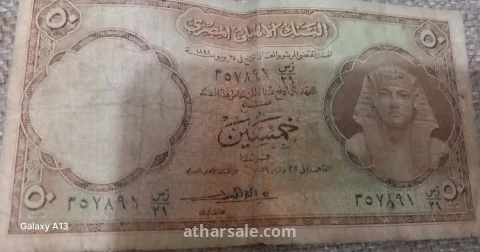 عملات مصرية نادرة