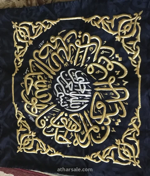 قطعه صمديه مقلده شبيهه بكسوه الكعبه الشريفة