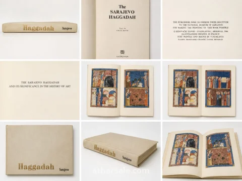 كتاب لمخطوطه يهوديه نسخه نادره
