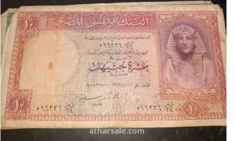 عشرهة جنيهات