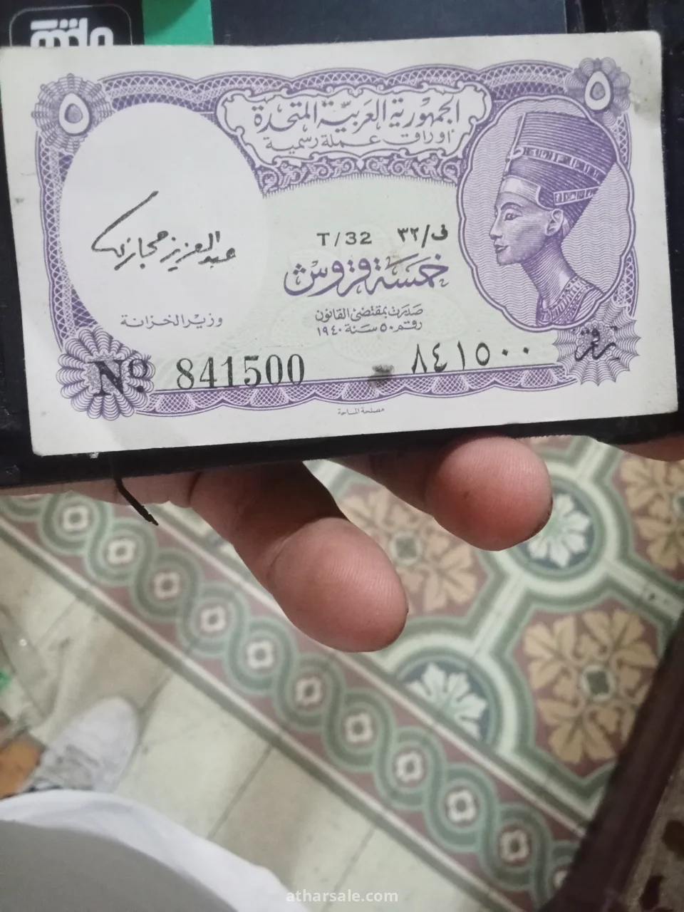 خمسه قروش