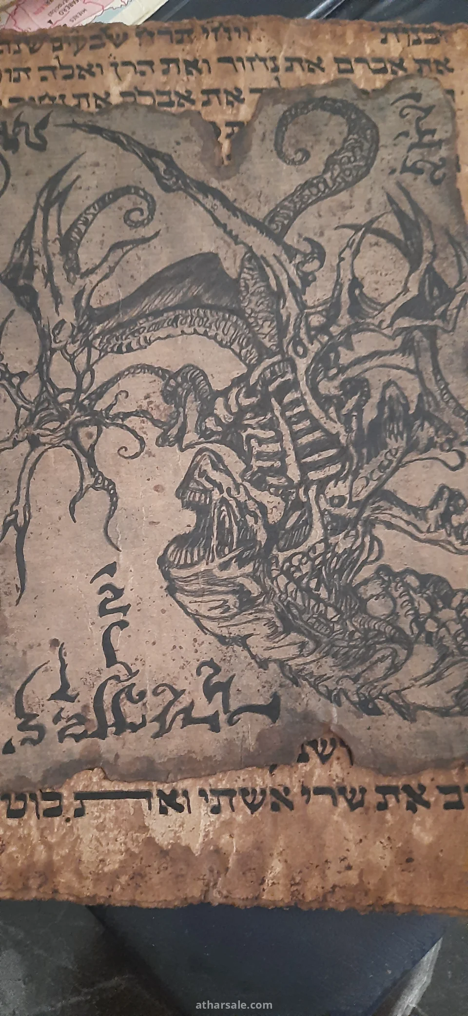 عبري