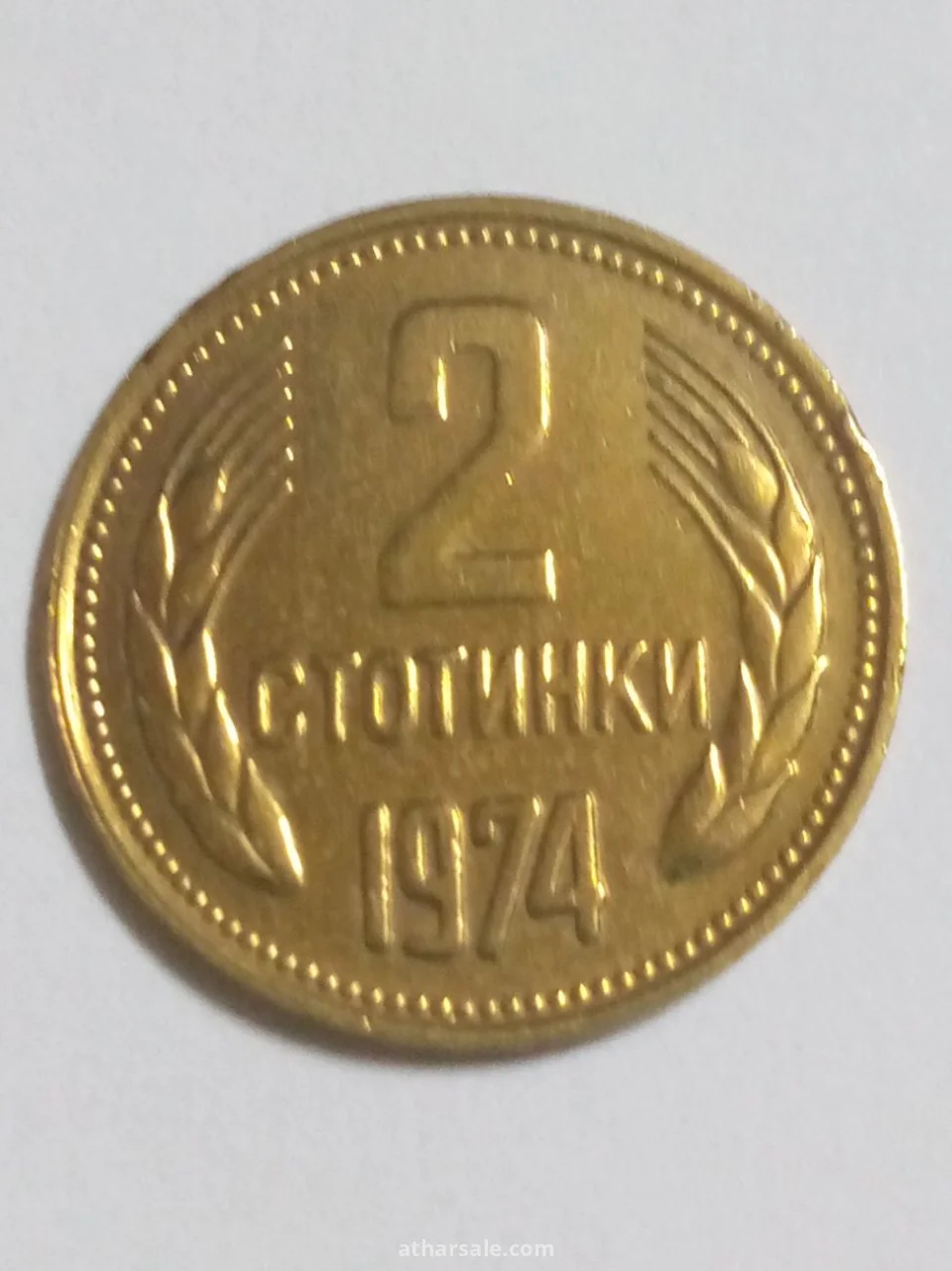 إثنان ستاتينكي 1974/بلغارية الشعبية