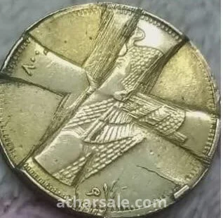 من نوادر العملات